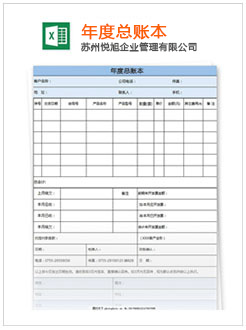 灌阳记账报税